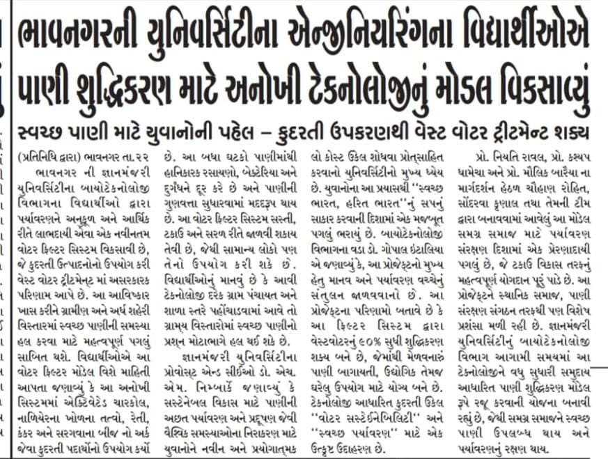 water purifier model @GMIU